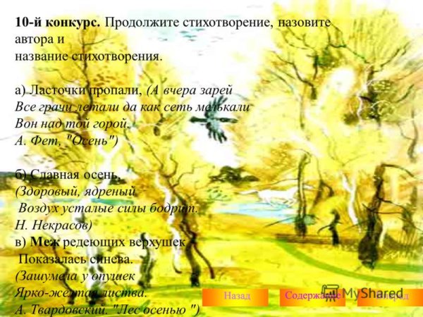 Ласточки пропали Фет