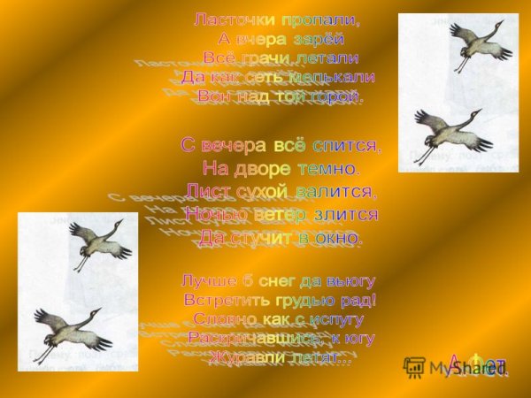 Улетающие птицы рисунок