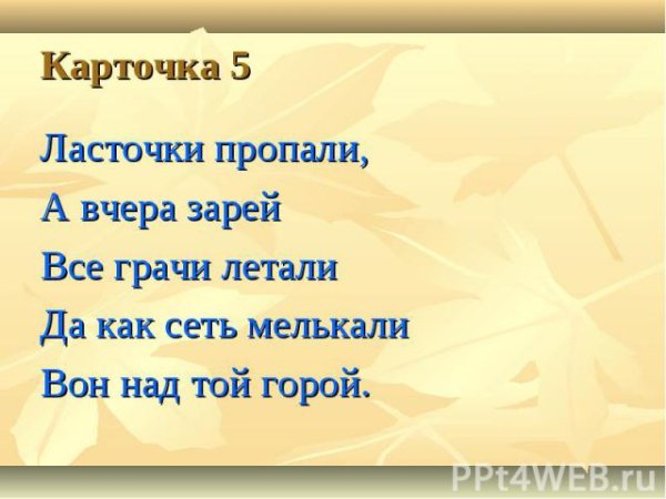 Ласточки пропали