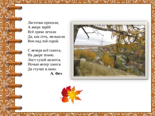 Ласточки пропали Фет иллюстрации