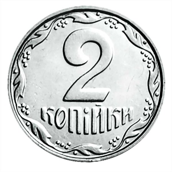 Монеты Украины 2 копейки