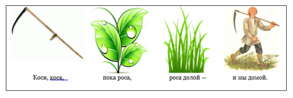 Коса для детей