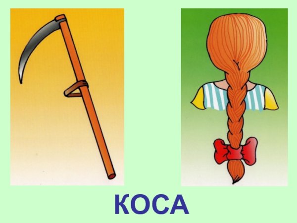 Коса инструмент раскраска для детей