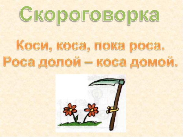 Крестьянин вектор