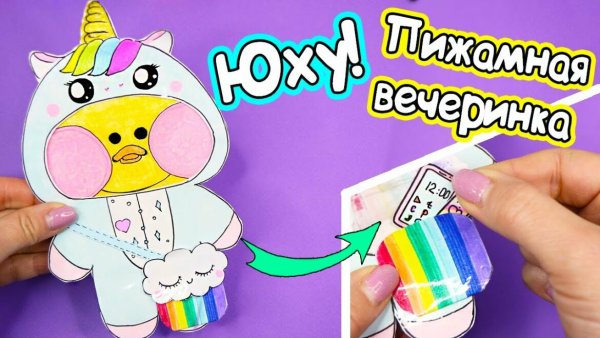 Вещи для Ути лалафанфан бумажной