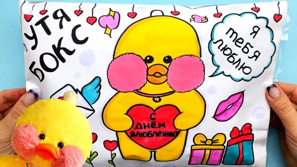 Бумажные сюрпризы для уточки Лала Фанфан