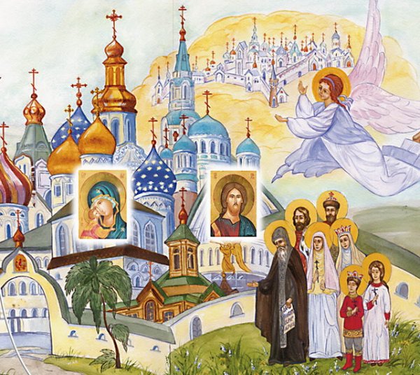 Царство небесное икона