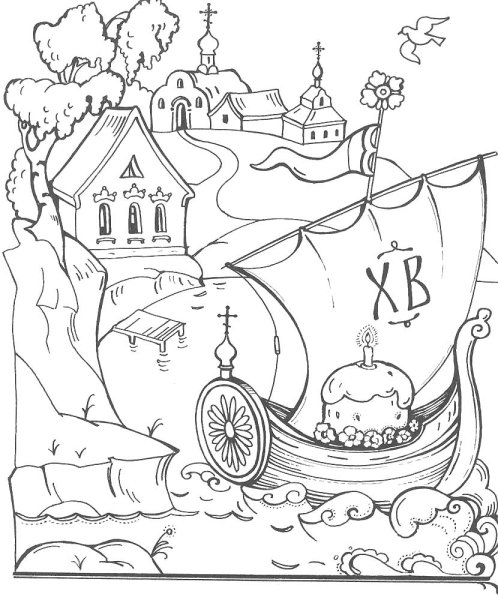 Раскраска Пасха