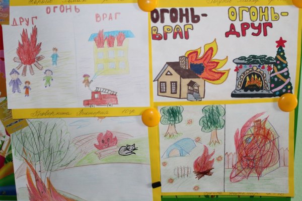 Рисунок на тему огонь враг