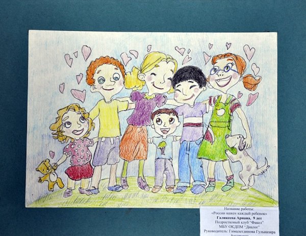 Семейное единство рисунок