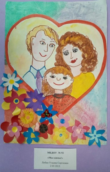 Рисунок на тему Россия