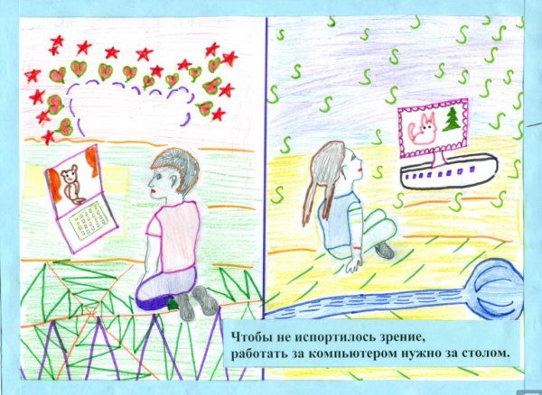 Охрана зрения