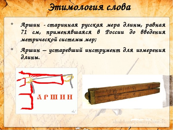 Самые древние русские слова