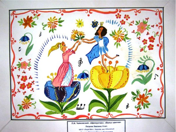 Вальс цветов Чайковский