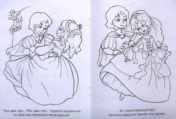 Детский альбом Чайковского раскраска