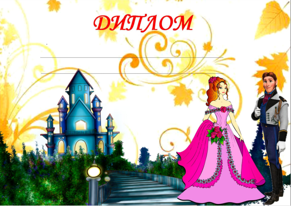 Композиция бал во Дворце