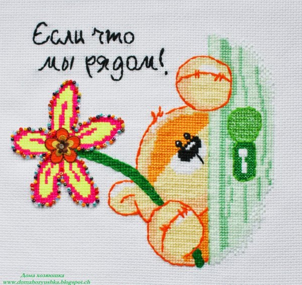 Держись мы рядом