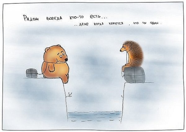 Немного грустно