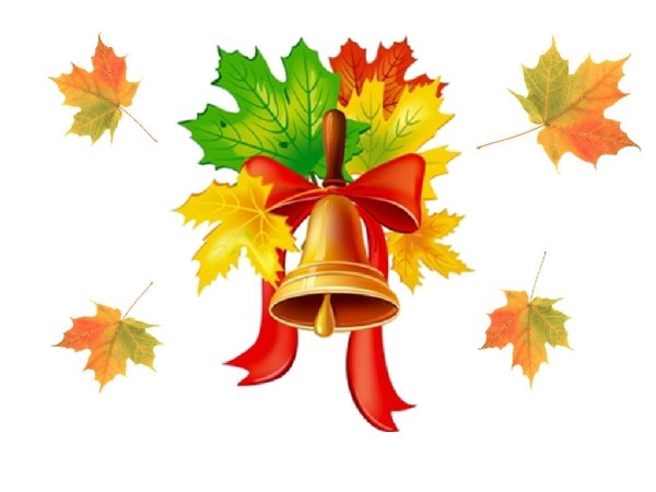 Иллюстрации к первому сентября