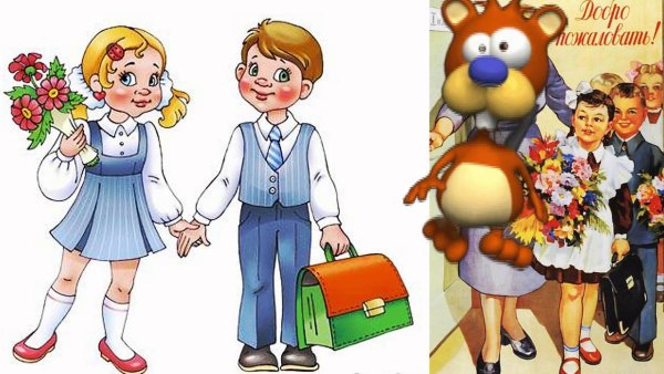 1 Сентября рисунок
