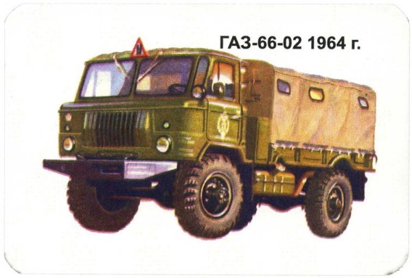 Рисунки автомобилей Захарова