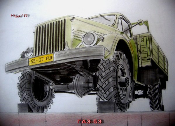 ГАЗ 63 рисунок