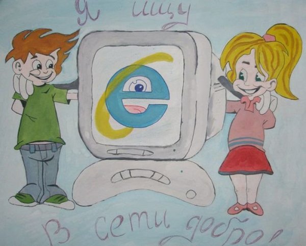 Безопасность в сети интернет