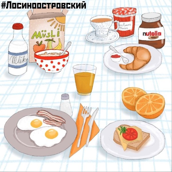 Рисование полезный завтрак