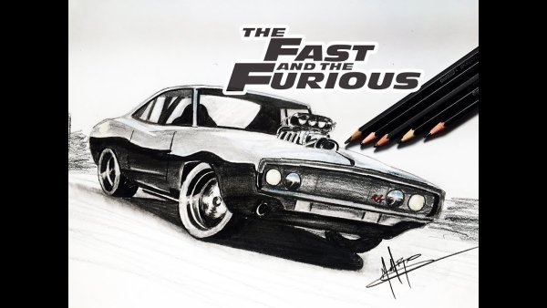 Форсаж рисунок