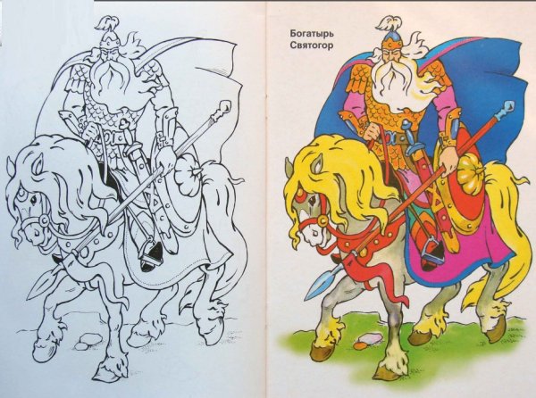 Святогор богатырь раскраска