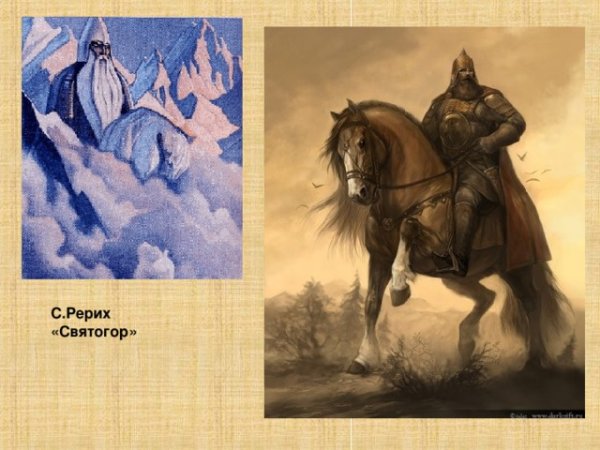 Богатырь Урал батыр рисунок