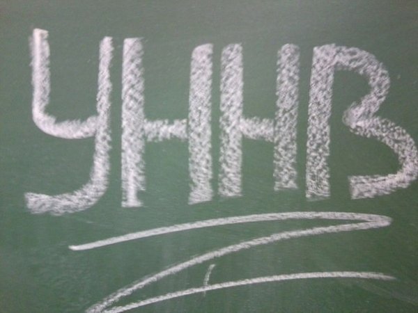 Тату надпись УННВ