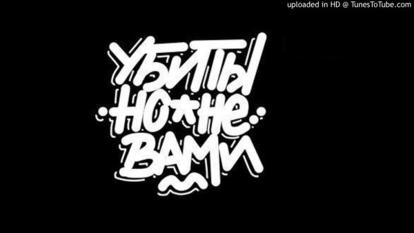 Стикеры УННВ