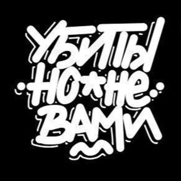 Наклейки УННВ