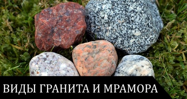 Рисунок гранита камень
