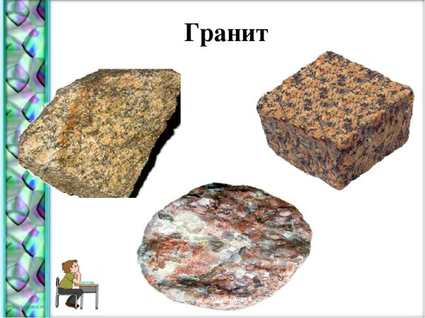 Полезные ископаемые гранит