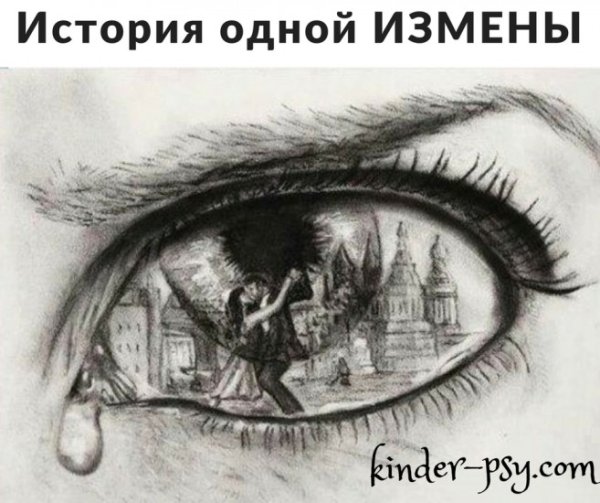 Вот результат доброты и доверия