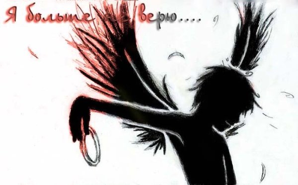 Зарисовки предательство