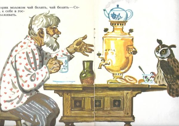 Сказка Сова Бианки