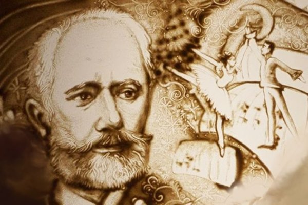 Чайковский пётр Ильич рисунок
