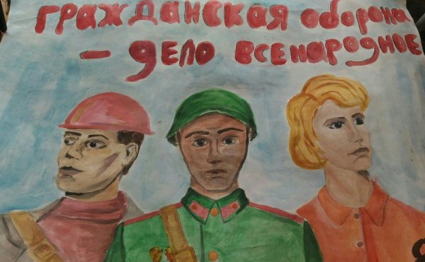 Рисунок ко Дню гражданской обороны