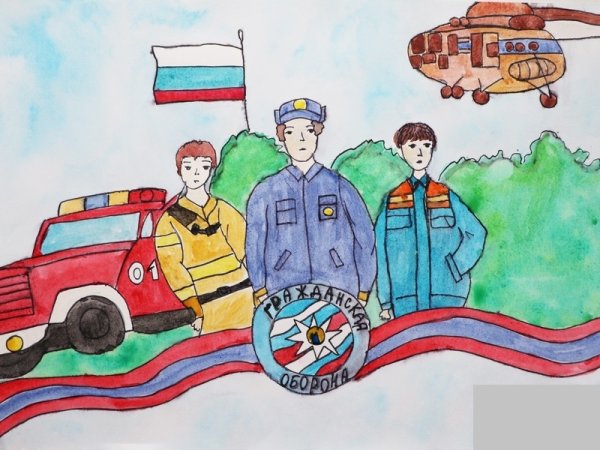 Гражданская оборона глазами детей