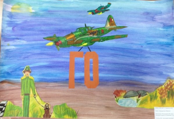 Гражданская оборона глазами детей