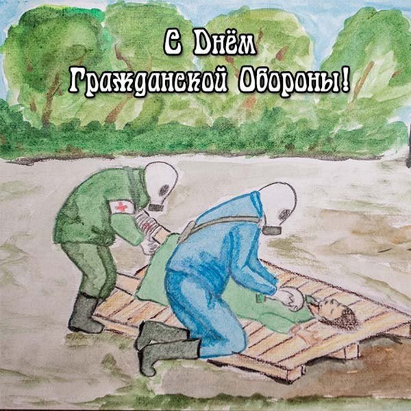 Рисунок ко Дню гражданской обороны