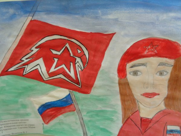 Открытка юнармейца