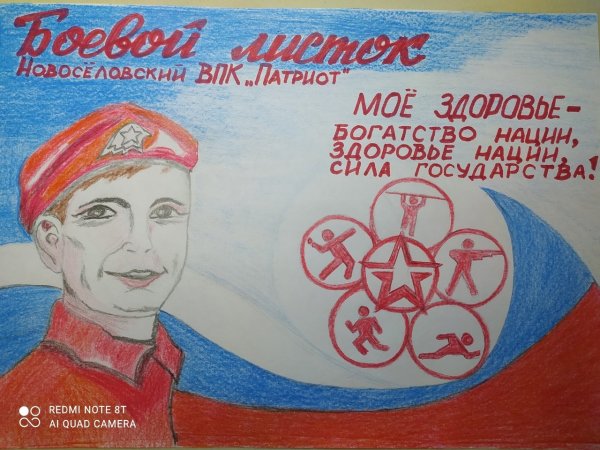 Значок "Юнармия"