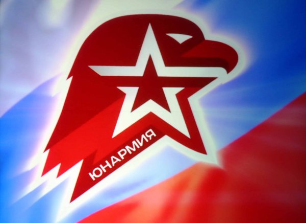 Юнармия форма