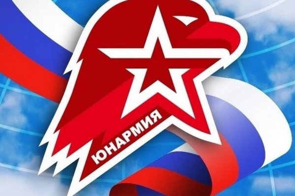 Эмблема Юнармии