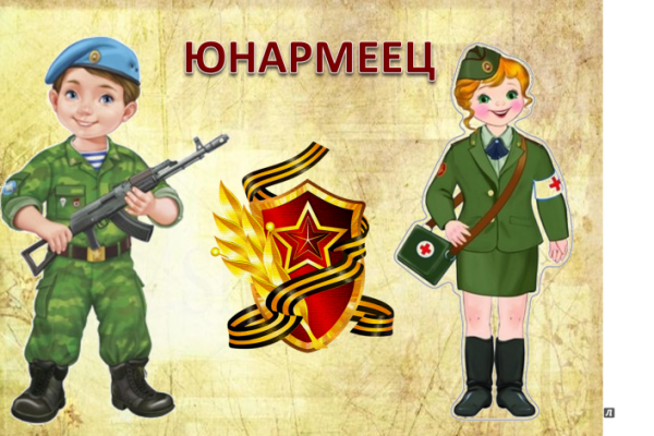 Флаг Юнармии