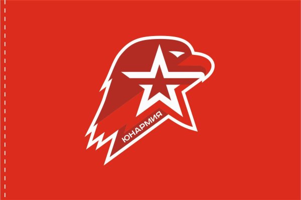 Юнармия звезда красная
